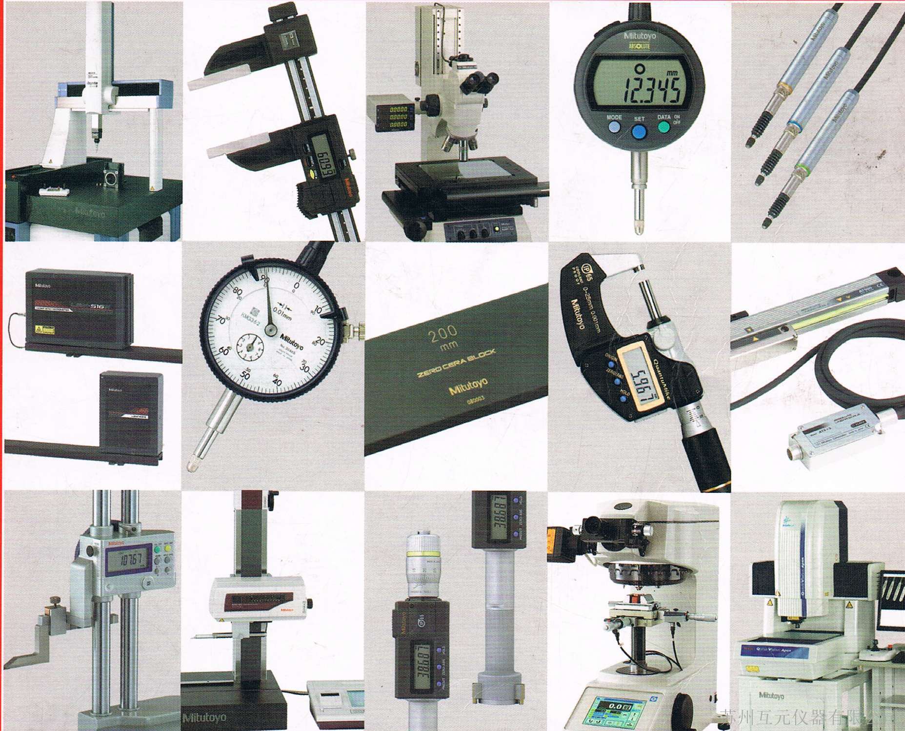 專業維修國產量具及儀器儀表服務——蘇州日升提供全面解決方案